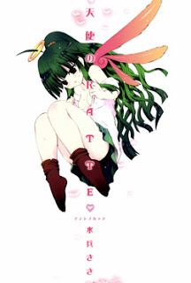 天使のKATTE-Tenshi-no-Katte.jpg