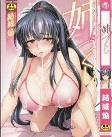 姉づくし-Ane-Zukushi.jpg