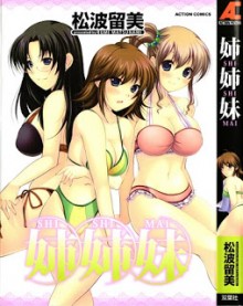 姉姉妹-ShiShiMai.jpg