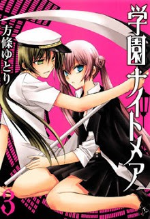 学園ナイトメア-第01-03巻-Gakuen-Nightmare-vol-01-03.jpg