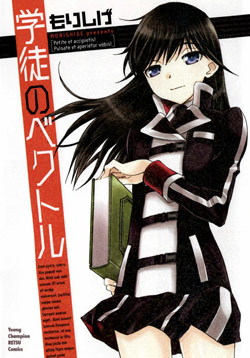 学徒のベクトル-Gakuto-no-Vector.jpg