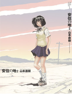 安住の地-第01-02巻-Anjuu-no-Chi-vol-01-02.jpg
