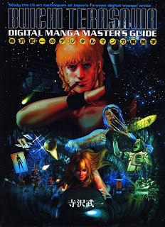寺沢武一のデジタルマンガ解剖学 [Terasawa Buichi no Digital Kaibougaku]