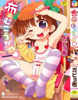 布のむこうがわ [Nuno No Mukougawa]