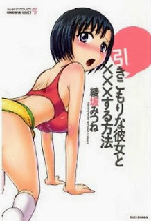 引きこもりな彼女と×××する-Hikikomori-na-Kanojo-to-xxxsuru-Houhou.jpg