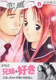 恋風-第01-05巻-Koikaze-vol-01-05.jpg