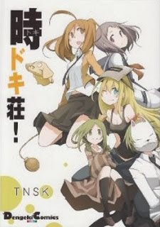 時ドキ荘！-第01巻-Tokidoki-sou-vol-01.jpg