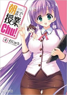 朝まで授業Chu！-第01-04巻-Asa-made-Jugyou-Chu-vol-01-04.jpg