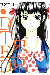 東京DTED-第01-03巻-Toukyou-Dted-vol-01-03.jpg