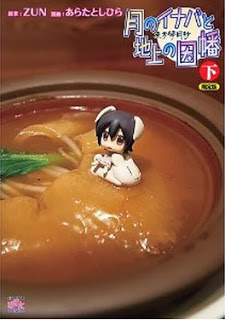 東方儚月抄-～-月のイナバと地上の因幡-限定版上下巻-Touhou-Bougetsushou-–-Tsuki-no-Inaba-to-Chijou-no-Inaba-Joukan-Gekan.jpg