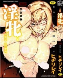 淫牝-エロスケ-Ero-Suke.jpg