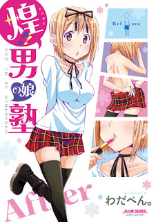 煌!! 男の娘塾 [Kagayaku!! Otoko no Musumejuk]