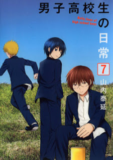 男子高校生の日常-第01-07巻-Danshi-Koukousei-no-Nichijou-vol-01-07.jpg