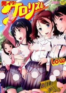 発イク！ケロリズム-ヒミツの中身はもうオトナ-Hatsuiku-Kerorizumu-Himitsu-no-Nakami-wa-Mou-Otona.jpg