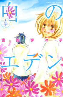 白のエデン 第01-04巻 [Shiro no Eden vol 01-04]