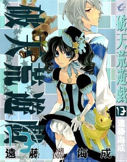 破天荒遊戯-第01-13巻-Hatenkou-Yuugi-vol-01-13.jpg