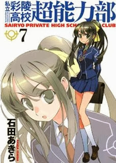 私立彩陵高校超能力部-第01-07巻-Shiritsu-Sairyou-Koukou-Chounouryokubu-vol-01-07.jpg