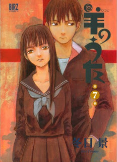 羊のうた 第01-07巻 [Hitsuji no Uta vol 01-07]