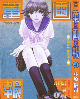 菫画報 第01-04巻 [Sumire Gahou vol 01-04]