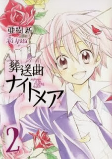 葬送曲ナイトメア-第01-02巻-Sousoukyoku-Nightmare-vol-01-02.jpg