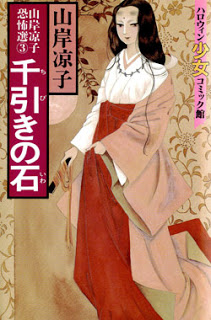 血引きの岩-Chihiki-no-Iwa.jpg