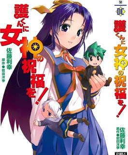 護くんに女神の祝福を！[Mamoru-kun ni Megami no Shukufuku wo!]