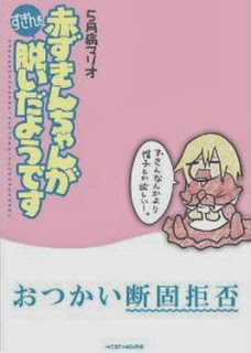 赤ずきんちゃんがずきんを脱いだようです [Akazukin-chan ga Zukin wo Nuida youdesu]