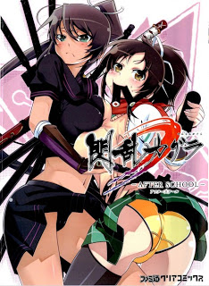 閃乱カグラ -AFTER SCHOOL- [Senran Kagura – After school –]