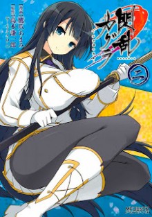 閃乱カグラ -少女達の真影- 第01-02巻 [Senran Kagura – Shoujotachi no Shinei vol 01-02]