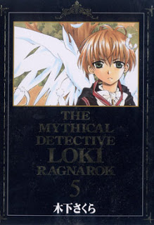 魔探偵ロキ-RAGNAROK-第01-05巻-Matantei-Roki-Ragnarok-vol-01-05.jpg