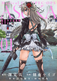 魔法少女特殊戦あすか-第01巻-Mahou-Shoujo-Tokushuusen-Asuka-vol-01.jpg