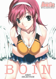 Artbook-Boin-best-selection―『boin』オフィシャルファンブック-Boin-best-selection―『boin』Official-Fan-Book.jpg