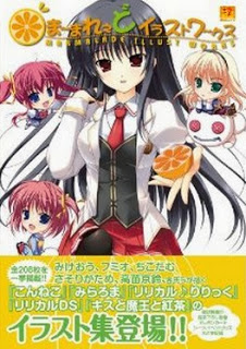 Artbook-ま～まれぇど-イラストワ～クス-Marmalade-Illust-Works.jpg
