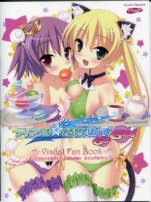 Artbook-ティンクル☆くるせいだーす-GoGo！ビジュアルファンブック-Twinkle☆Crusaders-GoGo！Visual-Fan-Book.jpg