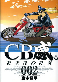 CB感。REBORN-第01-02巻-CB-kan.-Reborn-vol-01-02.jpg