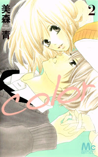 COLOR-第01-02巻-Color-vol-01-02.jpg