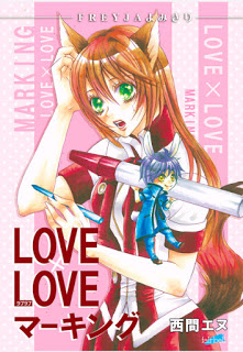 LOVE×LOVEマーキング『フレイヤよみきり』.jpg
