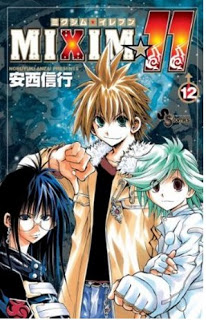 MIXIM☆11-第01-12巻-Mixim-11-vol-01-12.jpg