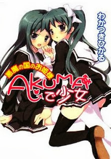 Novel-AKUMAで少女-第01-04巻-Akuma-de-Shoujo-vol-01-04.jpg