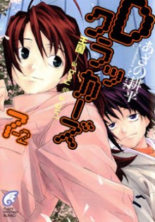 Novel-Dクラッカーズ-第01-07巻-D-Crackers-vol-01-07.jpg