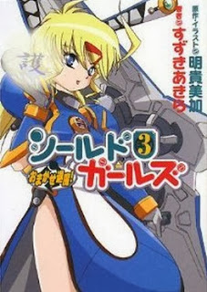 Novel-おまかせ退魔！シールドガールズ-第01-03巻-Omakase-Taima-Shield-Girls-vol-01-03.jpg