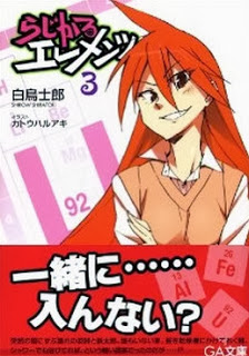 Novel-らじかるエレメンツ-第01-03巻-Radical-Elements-vol-01-03.jpg