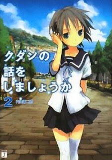 Novel-クダンの話をしましょうか-第01-02巻-Kudan-no-Hanashi-wo-Shimashouka-vol-01-02.jpg