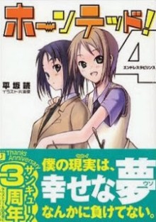 Novel-ホーンテッド-第01-04巻-Haunted-vol-01-04.jpg