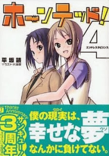 Novel-ホーンテッド-第01-04巻-Haunted-vol-01-04.jpg