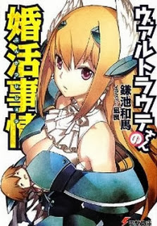 Novel-ヴァルトラウテさんの婚活事情-Waltraute-san-no-Konkatsu-Jijou.jpg