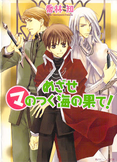 [Novel] ㋮シリーズ 第01-06巻 (Maru-Ma Series vol 01-06)