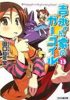 Novel-吉永さん家のガーゴイル-第01-13巻-Yoshinaga-san-chi-no-Gargoyle-vol-01-13.jpg