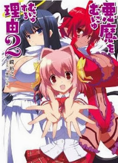 Novel-悪魔をむにゅむにゅする理由-第01-02巻-Akuma-wo-Munyumunyusuru-Riyuu-vol-01-02.jpg