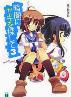 Novel-暗闇にヤギを探して-第01-03巻-Kurayami-ni-Yagi-wo-Sagashite-vol-01-03.jpg